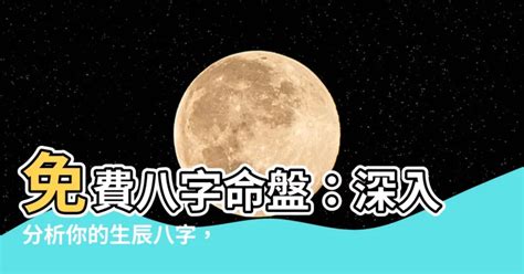 五行喜用神|免費生辰八字五行屬性查詢、算命、分析命盤喜用神、喜忌